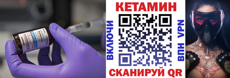 площадка как зайти  наркотики  Мамадыш  КЕТАМИН VHQ 