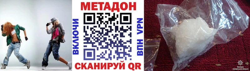 Метадон methadone  Мамадыш 